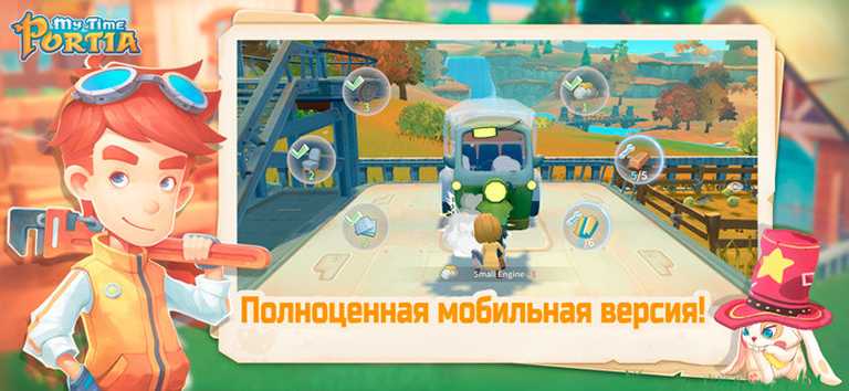 My Time at Portia